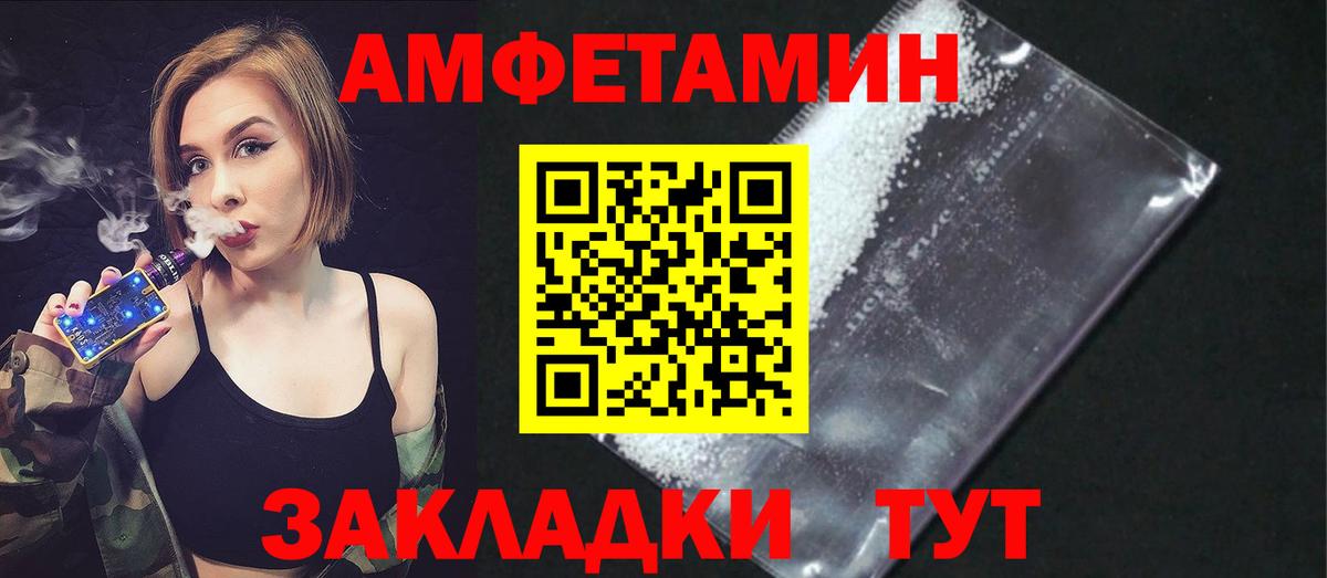 Амфетамин 98%  Вход с VPN  Амфетамин  Губкин 