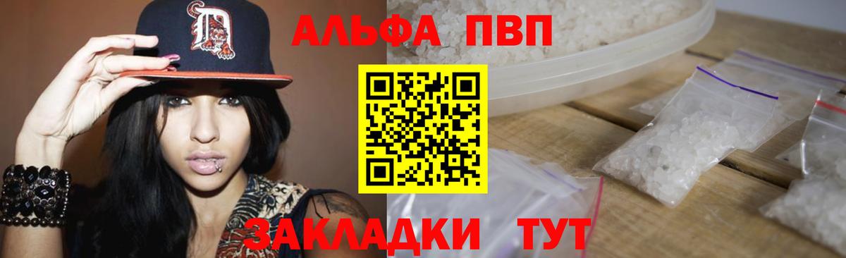 APVP Соль  Alfa_PVP СК КРИС  Губкин  APVP  Alpha PVP крисы CK  Вход с VPN 