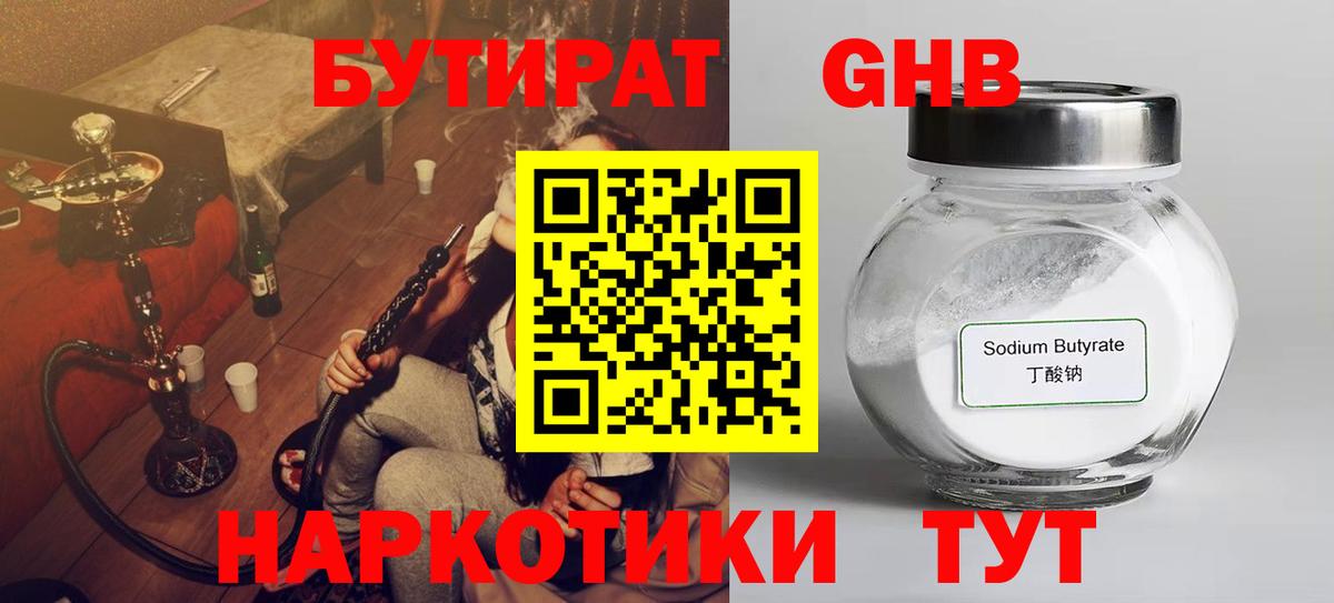 ГАШ  Губкин  Каннабис  Кокаин  NBOMe  Мефедрон   Вход с VPN  ЭКСТАЗИ  Гашиш 