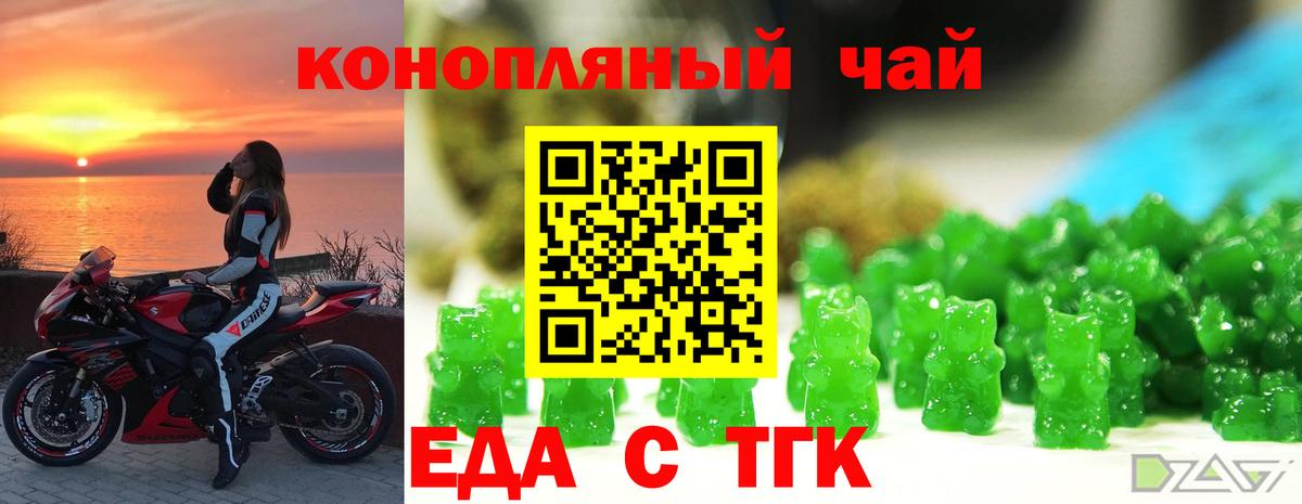 Cannafood конопля Губкин