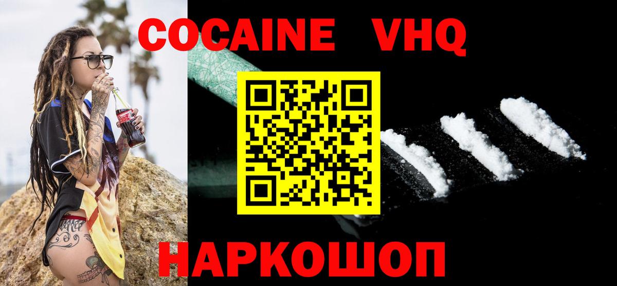 КОКАИН 97% Губкин