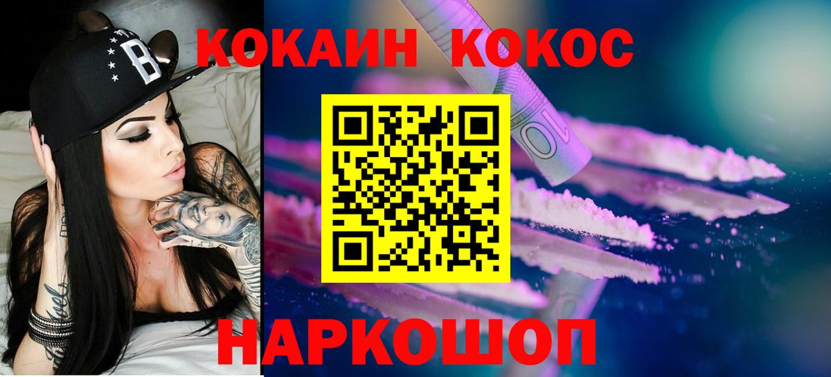 Губкин  Кокаин  Вход с VPN  Кокаин Перу 
