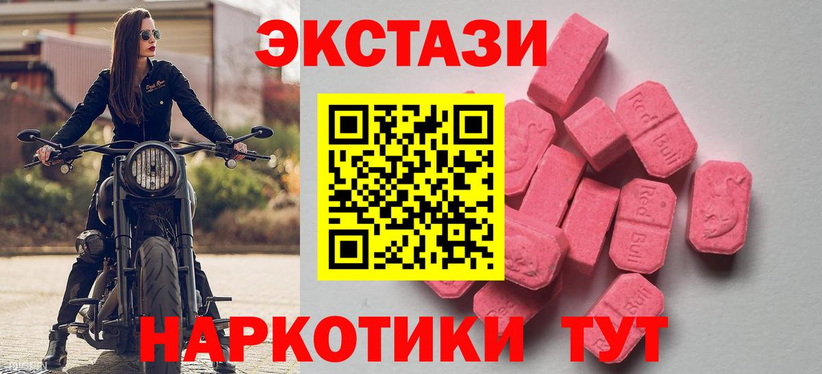 ЭКСТАЗИ DUBAI  Ecstasy бентли  Вход с VPN  Губкин 