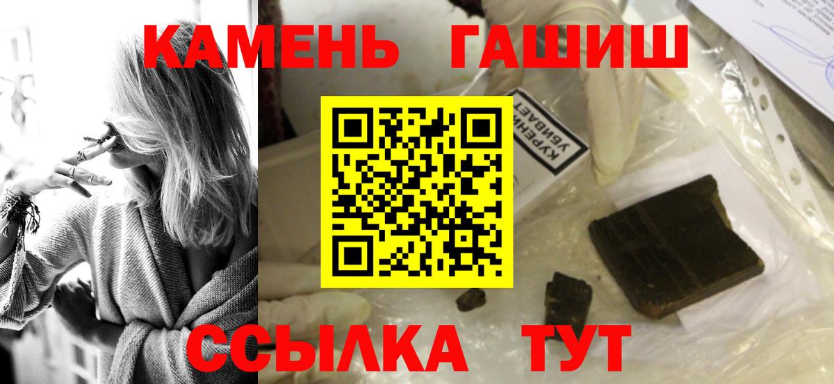 Губкин  ГАШИШ VHQ  Гашиш индика сатива  Вход с VPN 