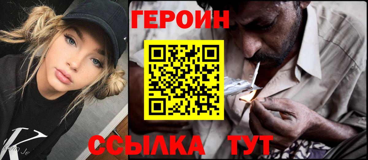 ГЕРОИН афганец Губкин