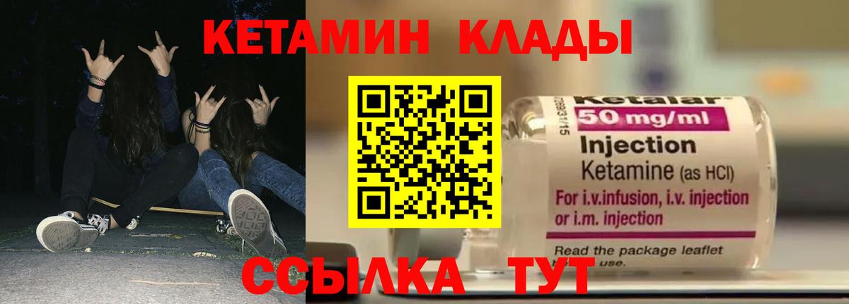 Кетамин ketamine Губкин