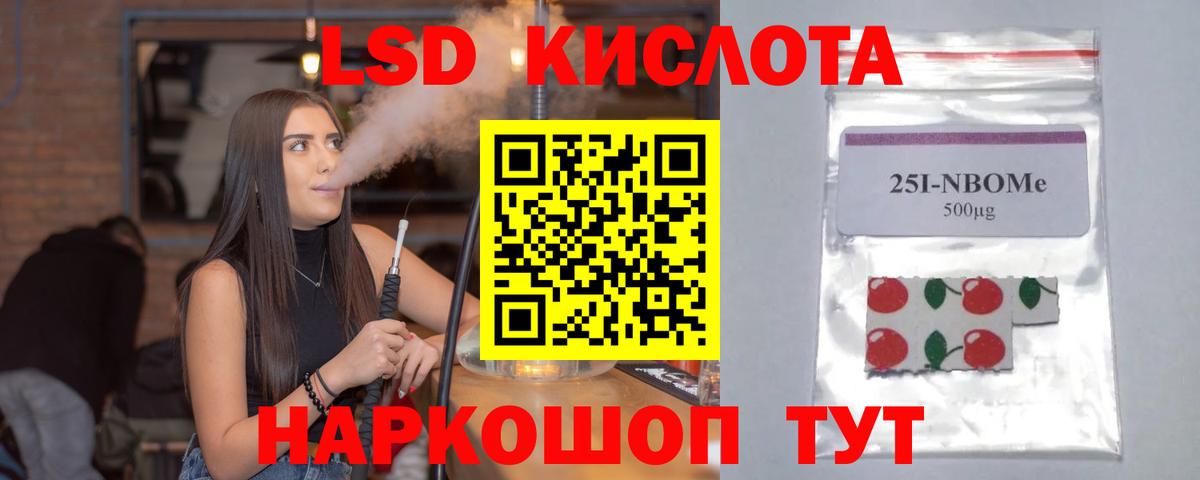 MEGA рабочий сайт  Вход с VPN  Губкин  LSD-25 экстази кислота 