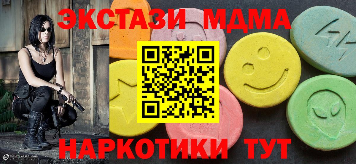 MDMA молли  МДМА Molly  Вход с VPN  Губкин 