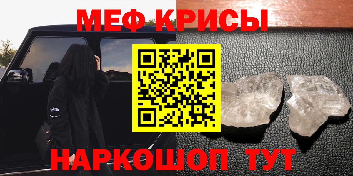Меф  Губкин