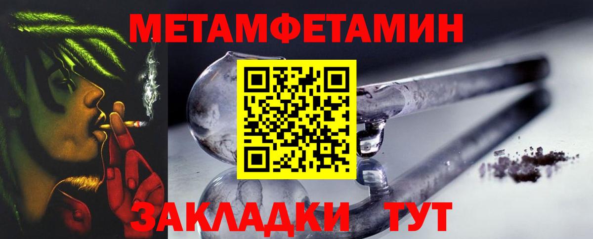 Метамфетамин винт Губкин