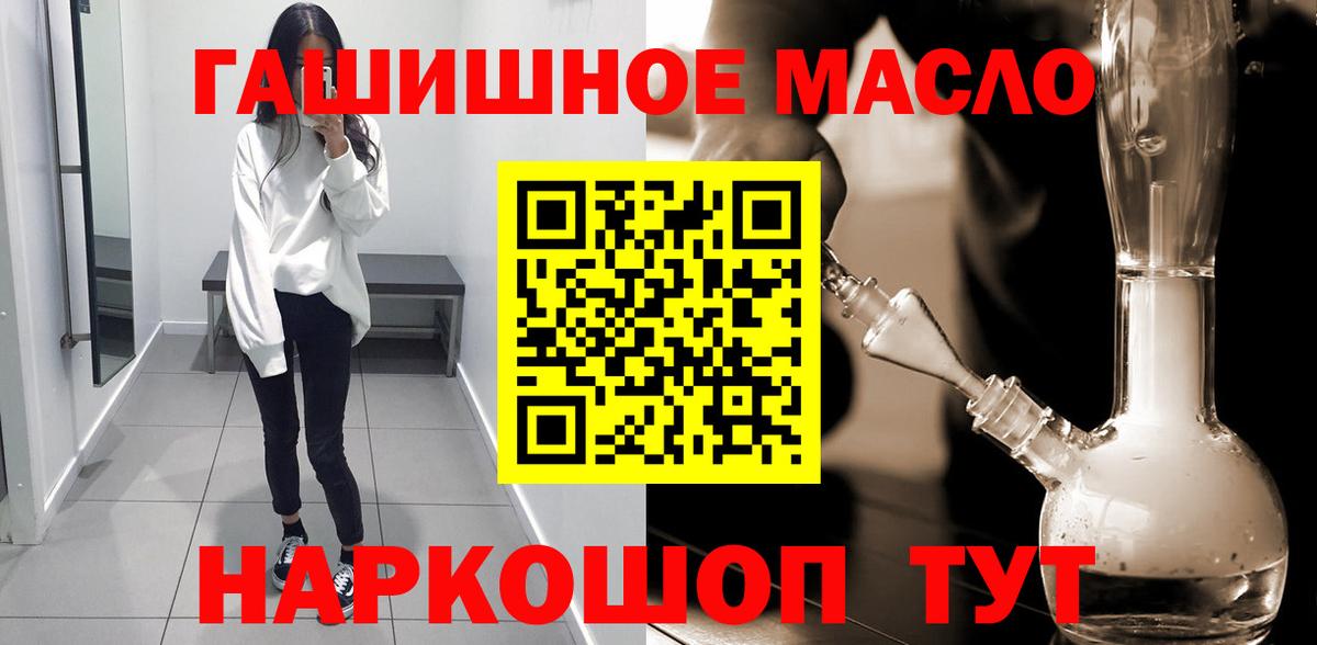ТГК гашишное масло Губкин