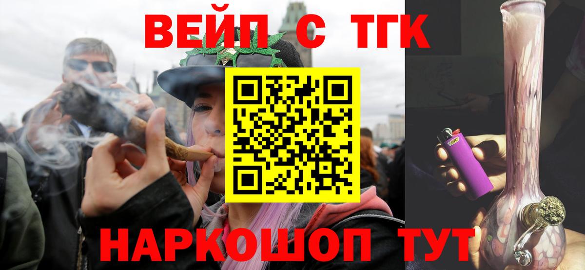 где продают   Вход с VPN  ТГК THC oil  Губкин  ТГК жижа 